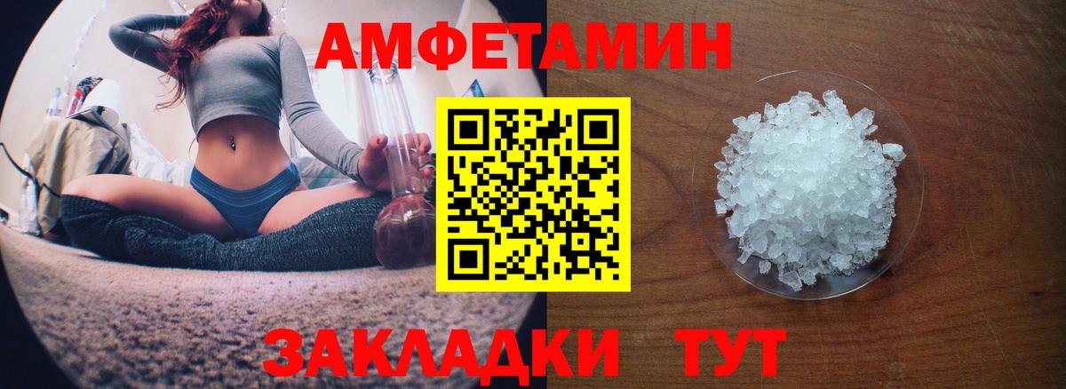 АМФ  АМФЕТАМИН 98%  Вход с VPN  Лянтор 