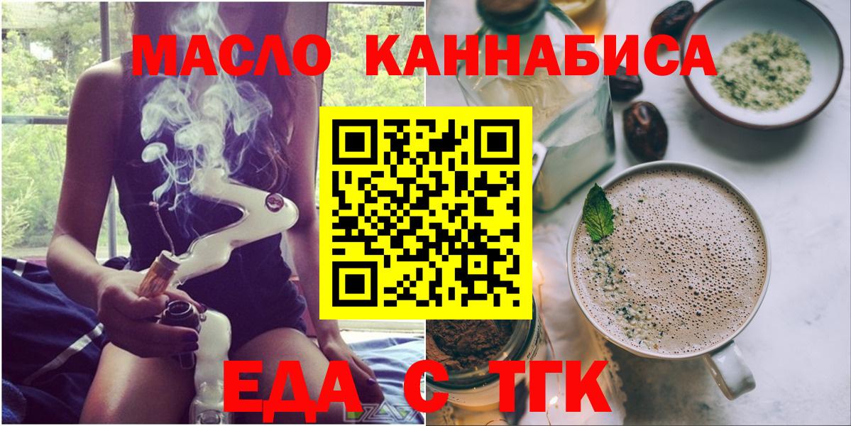 Cannafood конопля Лянтор
