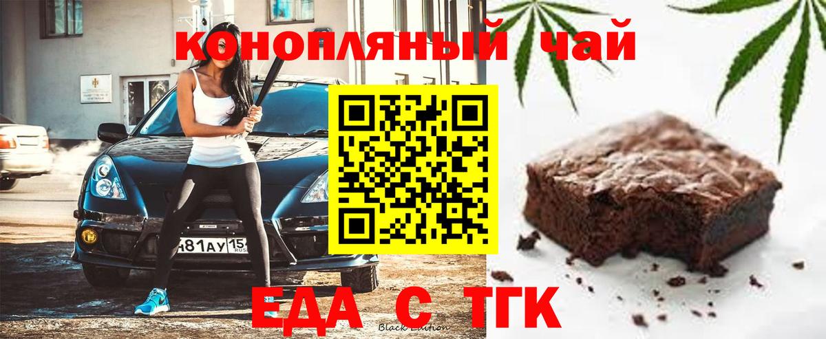 Печенье с ТГК марихуана  Вход с VPN  Лянтор 