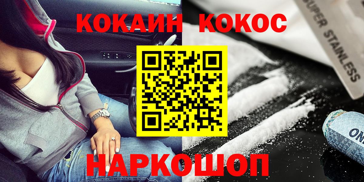 Cocaine Эквадор  Cocaine 99%  Лянтор  КОКАИН  Вход с VPN 