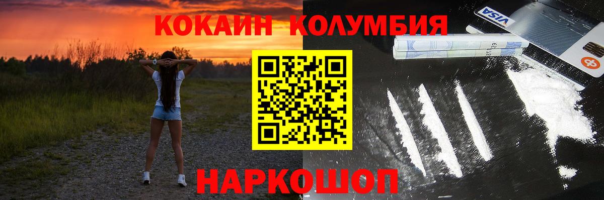 Cocaine Fish Scale Лянтор