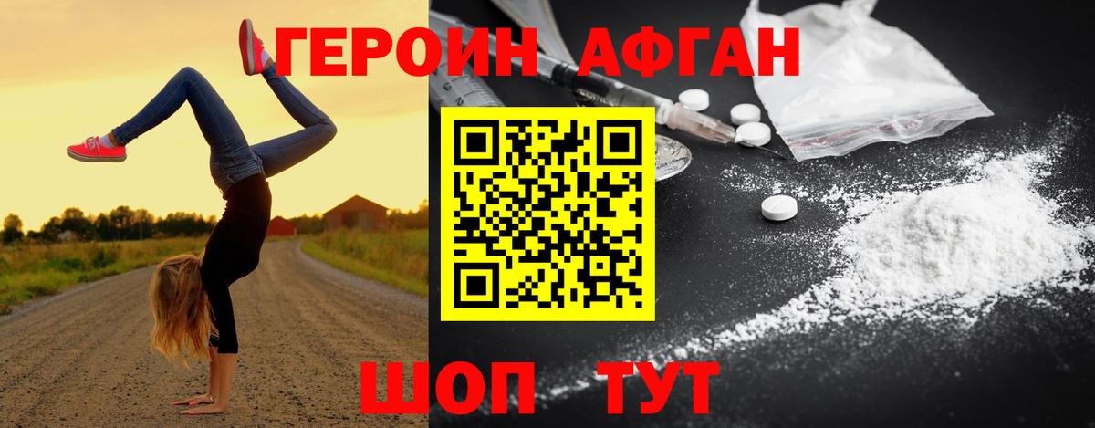 Лянтор  Героин гречка  Вход с VPN 