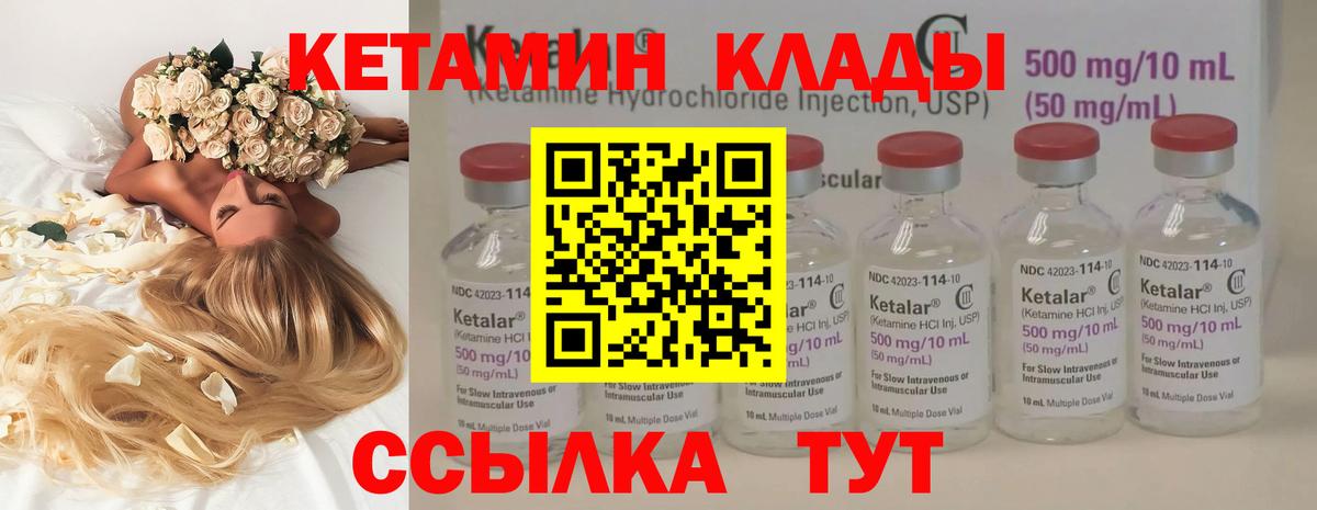 Лянтор  Кетамин VHQ  Вход с VPN  Кетамин ketamine 