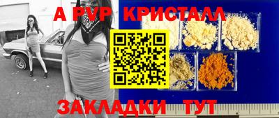 кристаллы Дубна