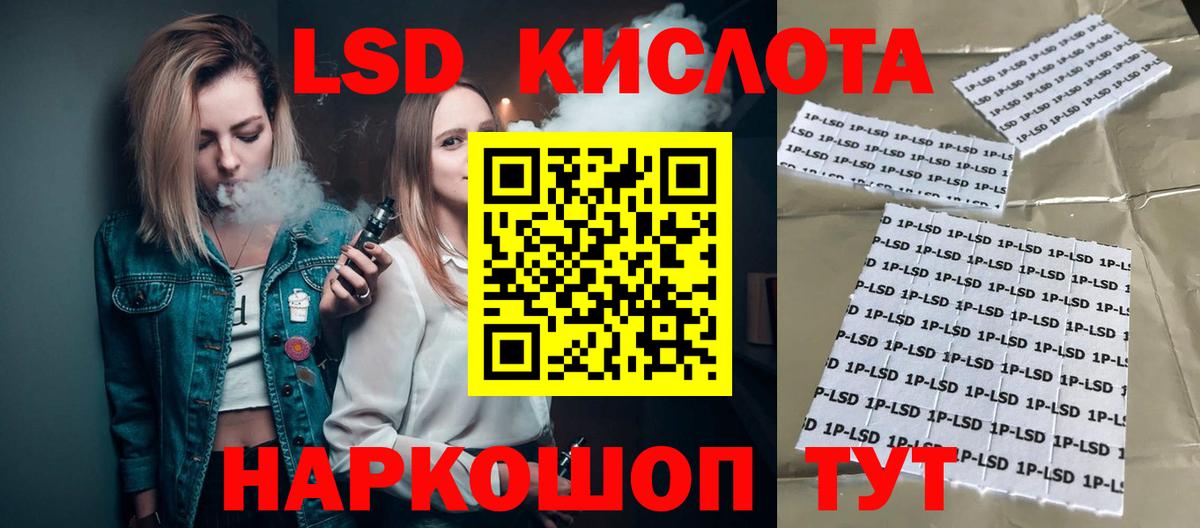 Лсд 25 экстази ecstasy Лянтор