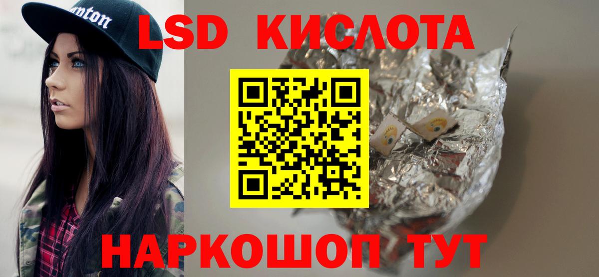 LSD-25 экстази кислота  LSD-25 экстази кислота  Вход с VPN  Лянтор 