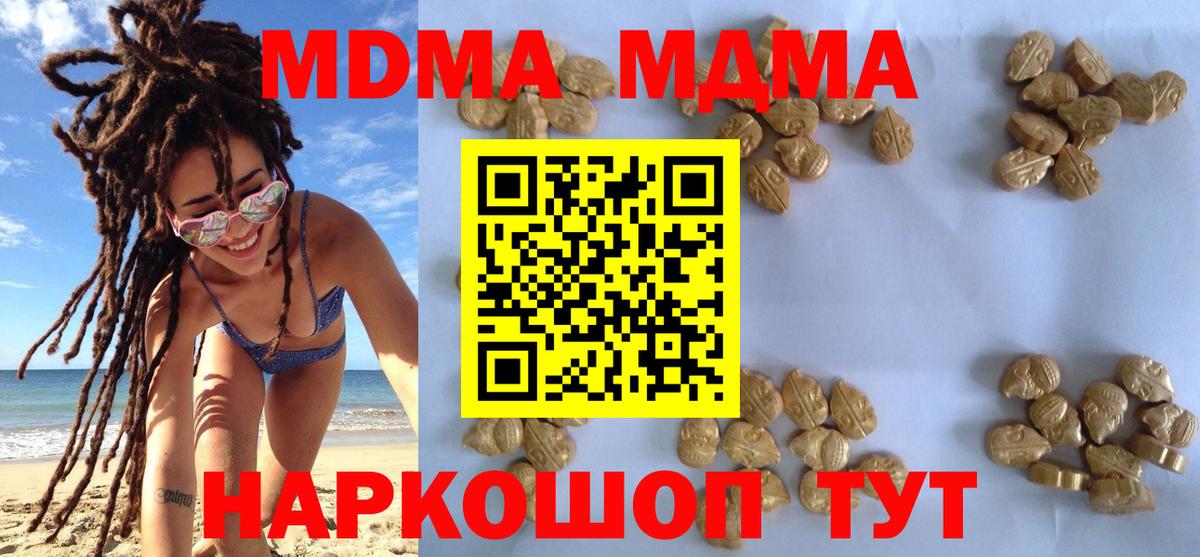 МДМА молли  Вход с VPN  MDMA молли  Лянтор 