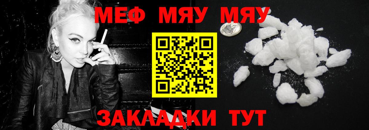 Мефедрон мяу мяу  Вход с VPN  Лянтор 