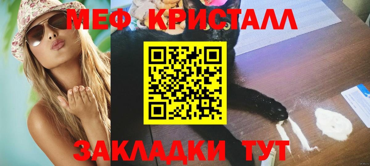 Мефедрон  Лянтор