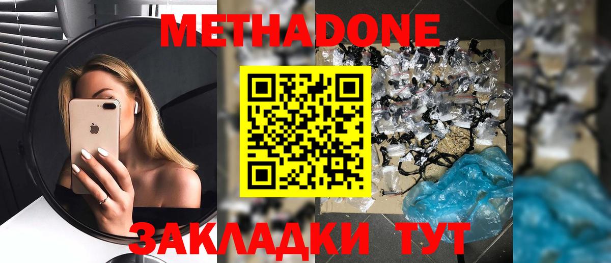 МЕТАДОН кристалл  Вход с VPN  omg зеркало  Метадон кристалл  Лянтор 
