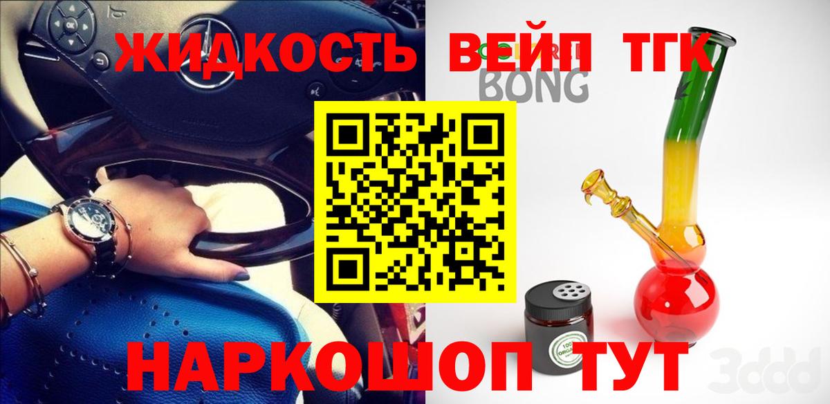 Дистиллят ТГК Wax Лянтор